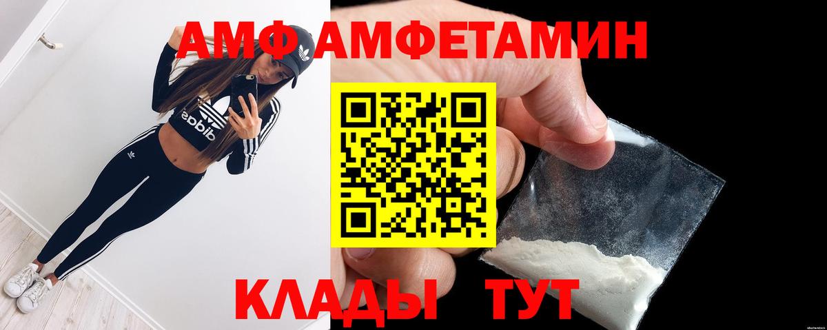 АМФЕТАМИН  АМФЕТАМИН 97%  Вход с VPN  Ивантеевка 