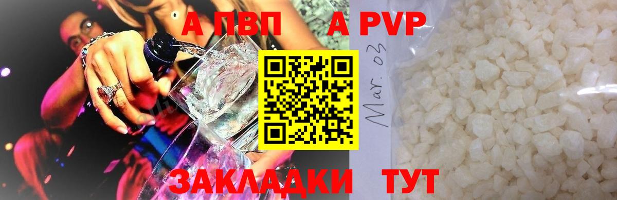 Alfa_PVP Crystall  Вход с VPN  Ивантеевка  магазин продажи наркотиков  APVP кристаллы  Alfa_PVP Соль 