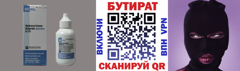 БУТИРАТ GHB  где купить наркотик  Ивантеевка 
