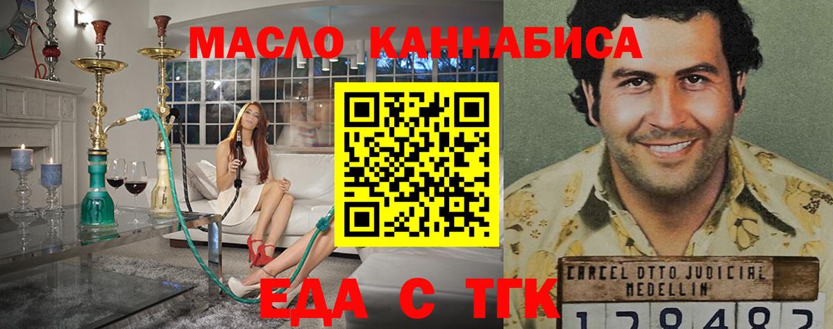 Печенье с ТГК марихуана Ивантеевка