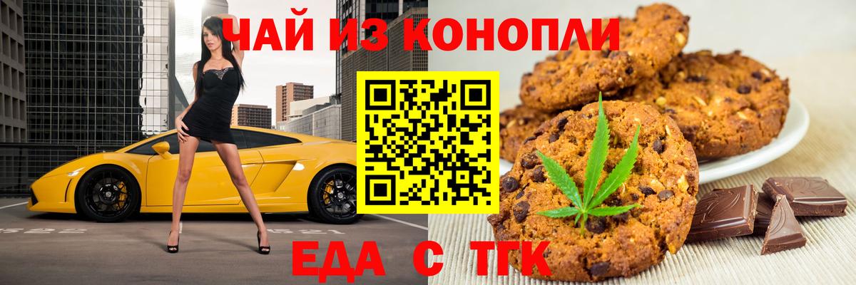 Cannafood конопля  Ивантеевка 