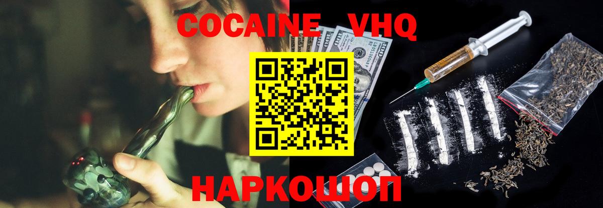 COCAIN Перу  Ивантеевка  COCAIN Боливия 
