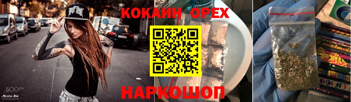 ЭКСТАЗИ  Вход с VPN  ГАШ  ГАШИШ  Меф МЯУ МЯУ кристаллы  Alpha-PVP СОЛЬ   Ивантеевка  КОКАИН  Бошки Шишки  Мефедрон 