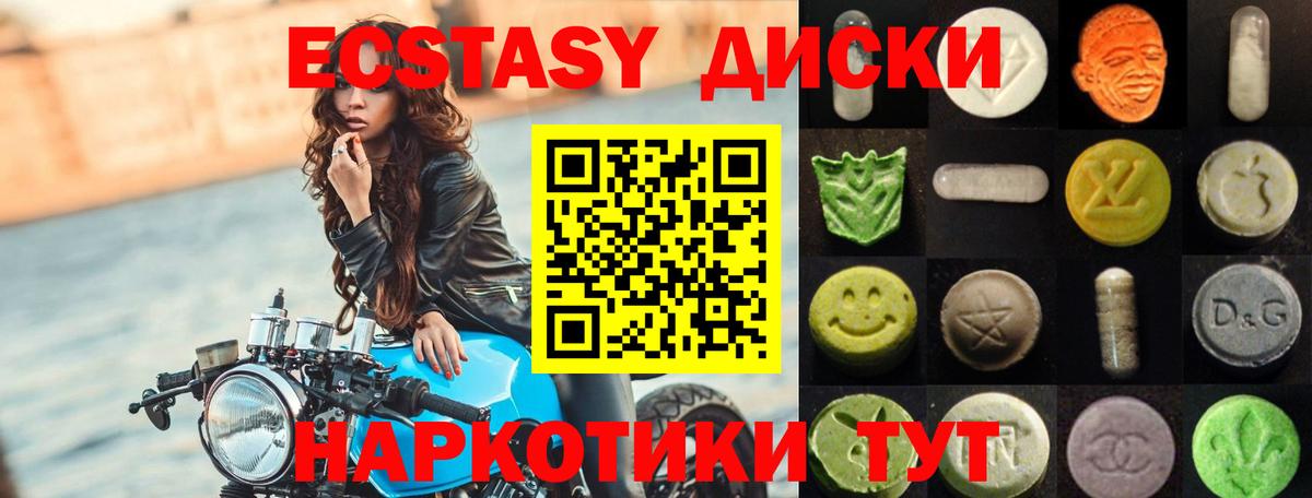Ивантеевка  ЭКСТАЗИ  гидра tor  Экстази MDMA  ЭКСТАЗИ круглые  Вход с VPN 
