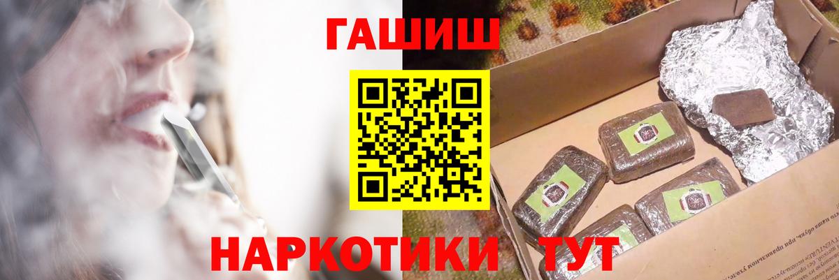 Ивантеевка  ГАШ AMNESIA HAZE  купить закладку  Вход с VPN  Гашиш ice o lator 