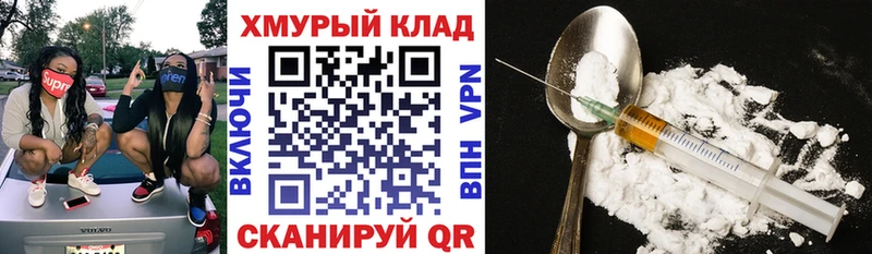 ГЕРОИН VHQ маркетплейс телеграм блэк спрут ссылки Ивантеевка где купить наркоту