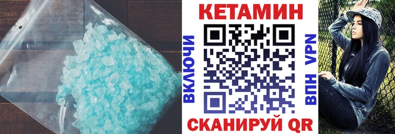 КЕТАМИН VHQ  Ивантеевка 