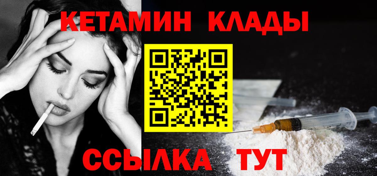 Кетамин ketamine Ивантеевка