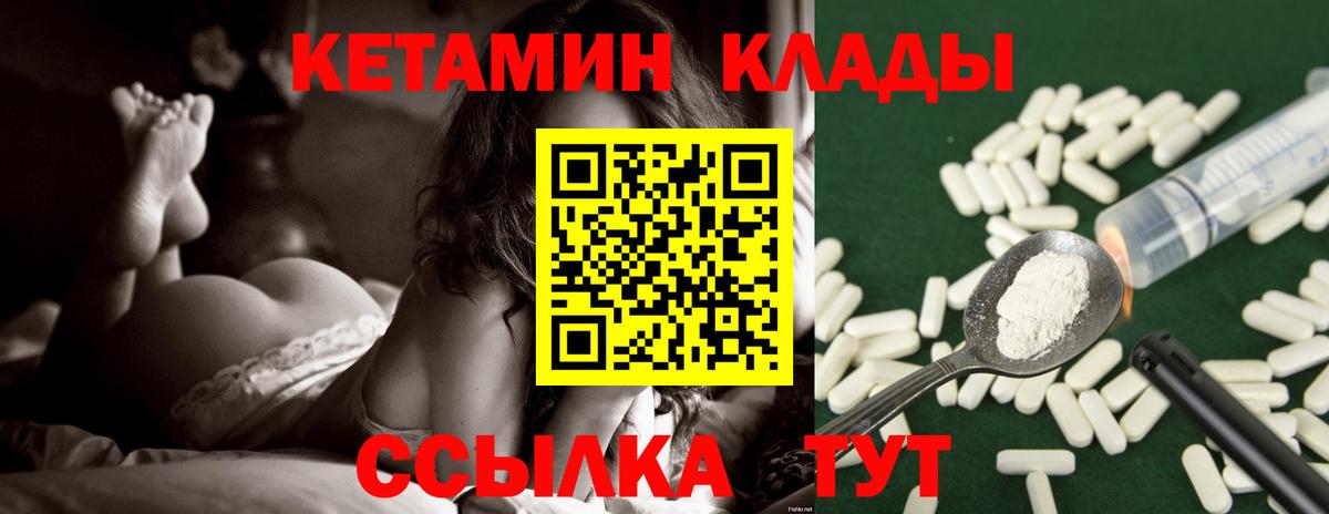 Кетамин ketamine  КЕТАМИН ketamine  нарко площадка клад  Ивантеевка  Вход с VPN 