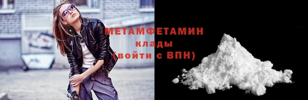 первитин Новозыбков
