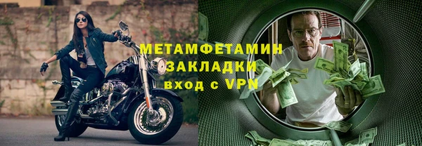 первитин Новозыбков