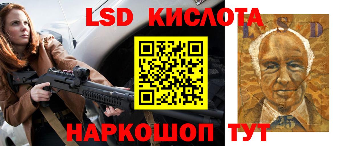 ЛСД экстази ecstasy  OMG зеркало  Вход с VPN  Ивантеевка  LSD-25 экстази кислота  LSD-25 экстази 