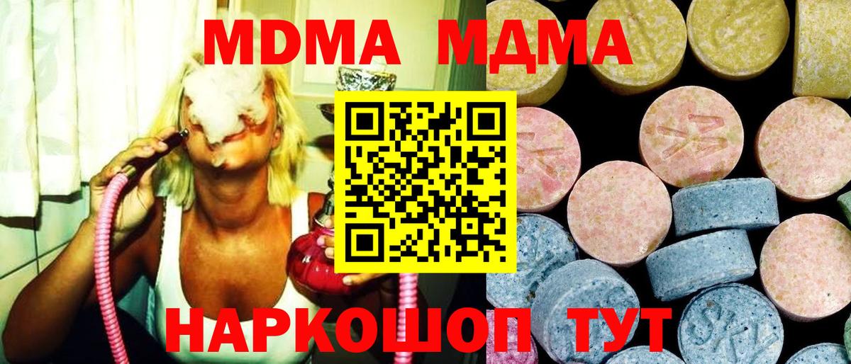 Ивантеевка  МДМА VHQ  Вход с VPN 