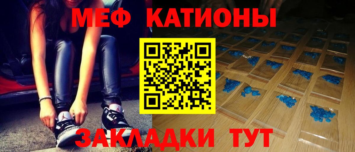 купить наркоту  Меф кристаллы  Вход с VPN  МЕФ кристаллы  Ивантеевка  Мефедрон 