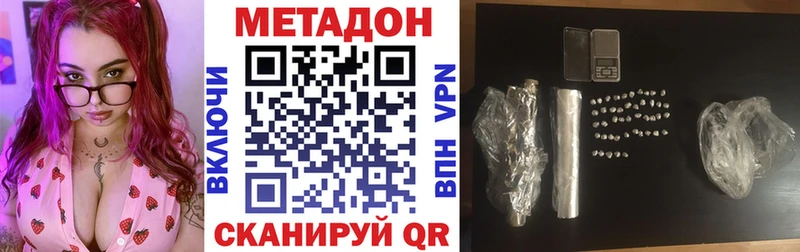 Метадон белоснежный  купить наркотик  Ивантеевка 
