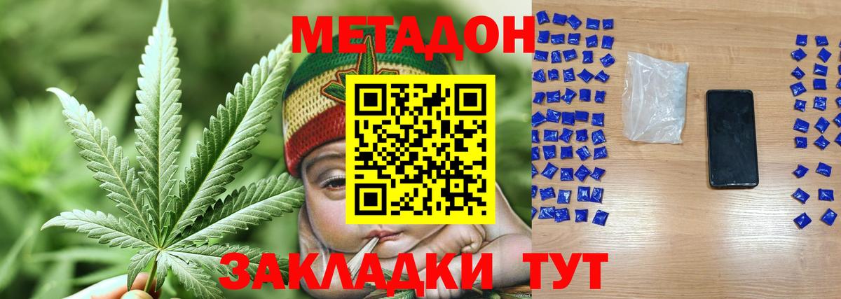 kraken   Метадон кристалл  Вход с VPN  Ивантеевка  МЕТАДОН VHQ 