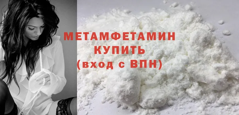 Метамфетамин Methamphetamine  дарнет шоп  Ивантеевка 