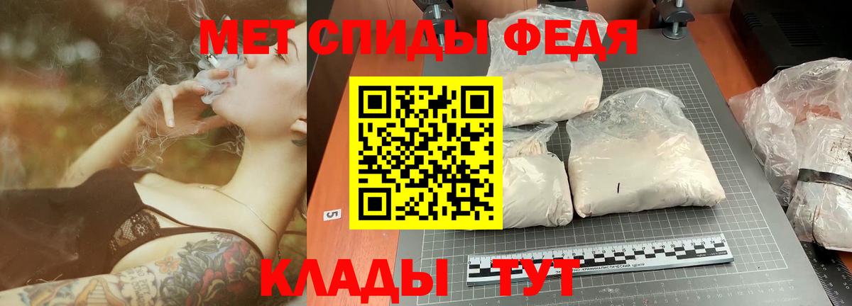 МЕТАМФЕТАМИН Methamphetamine Ивантеевка