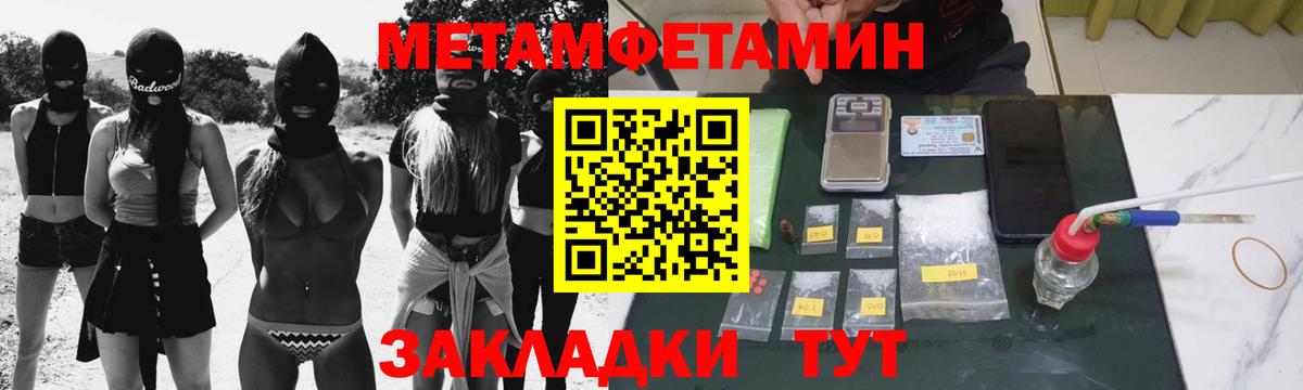 Метамфетамин Декстрометамфетамин 99.9%  Первитин  Метамфетамин Декстрометамфетамин 99.9%  Ивантеевка  Вход с VPN 