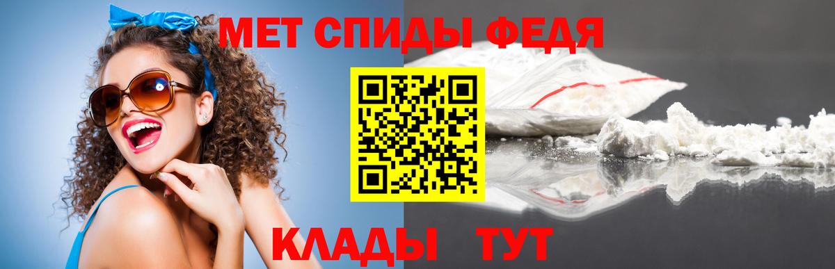 Метамфетамин мет Ивантеевка