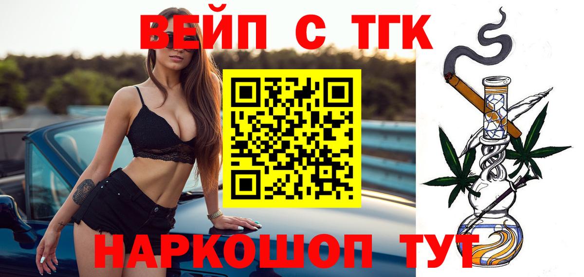ТГК жижа Ивантеевка