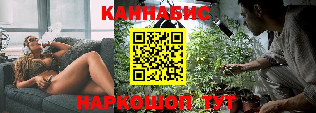 Каннабис LSD WEED  Вход с VPN  Каннабис планчик  Ивантеевка  Марихуана семена 