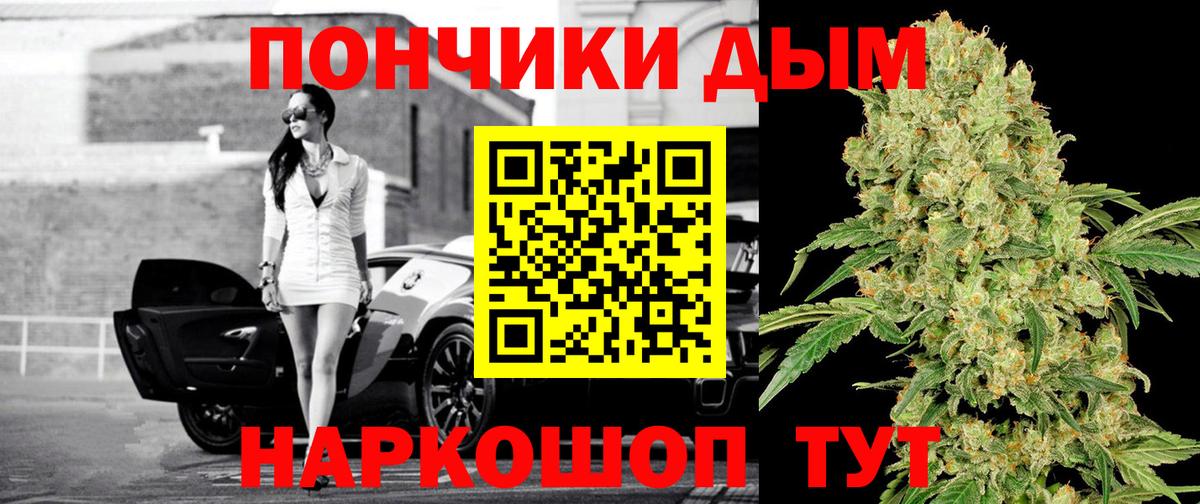 МАРИХУАНА THC 21% Ивантеевка